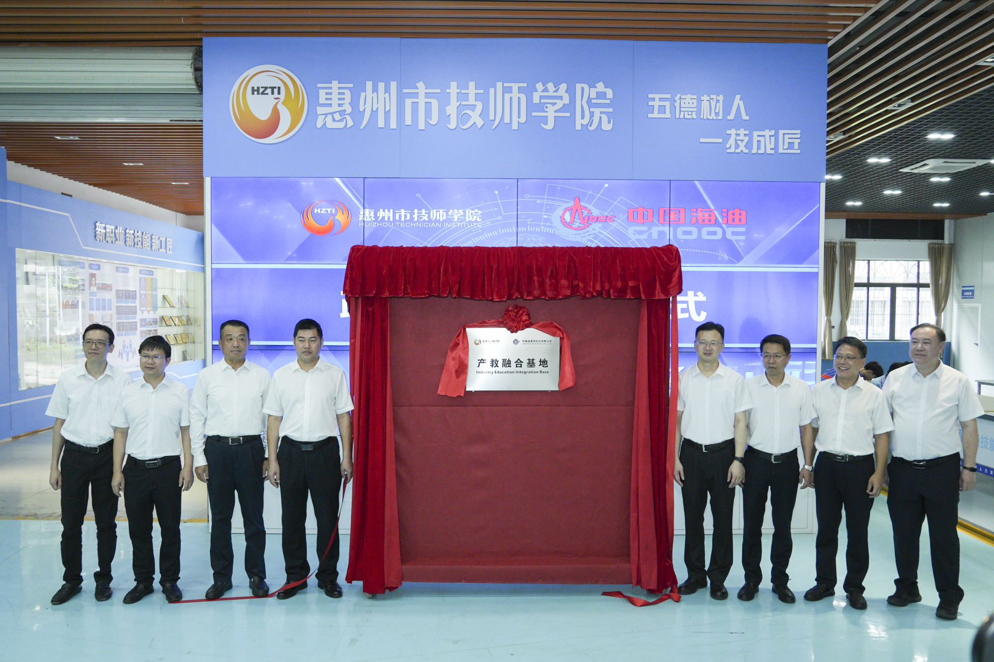 6、中海油惠州石化有限公司与市技师学院学院携手合作，共同打造的“产教融合基地”正式揭牌成立.jpg