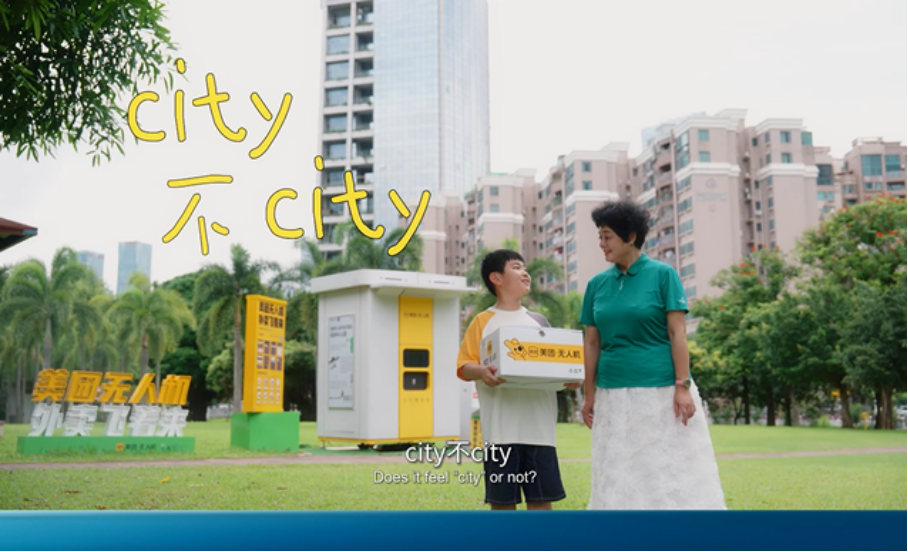 无人机配送在深圳中心公园C2区开通 市属公园首条无人机配送航线.png