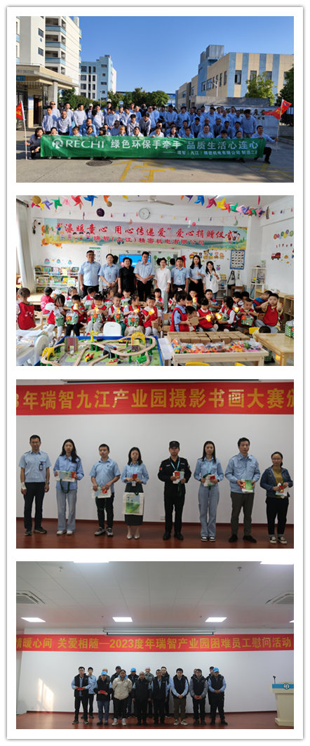 图四 瑞智开展多种形式的公益活动.jpg