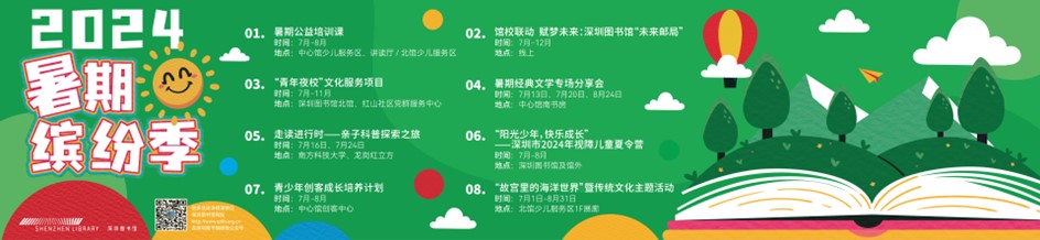 深图第十届暑期缤纷季璀璨启航.jpg