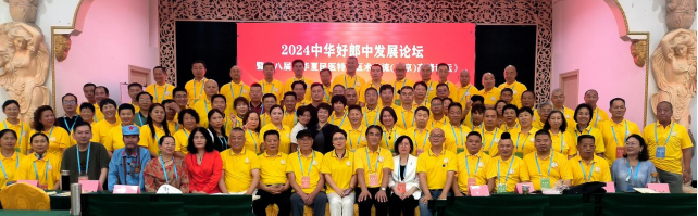 中华好郎中发展论坛参会嘉宾及民医好郎中代表.PNG