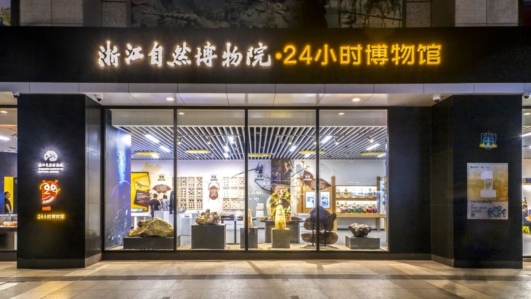 圖1圖説：浙江自然博物院24小時博物館。.jpg
