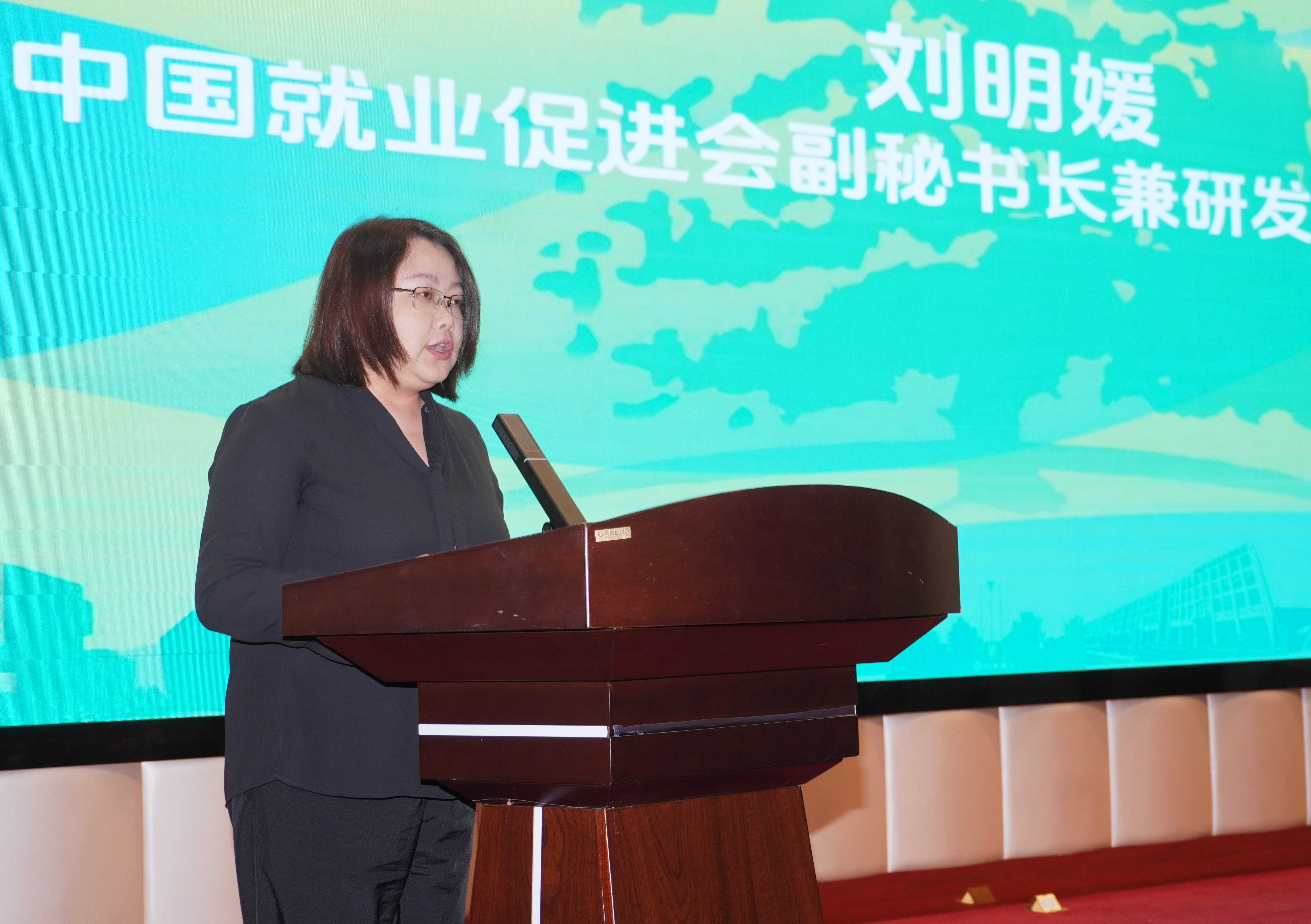图片2：中国就业促进会副秘书长兼研发业务高级总监刘明媛致辞.jpg