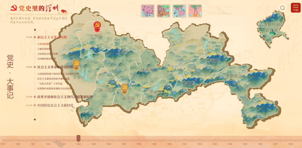 生动展现深圳地方党史的辉煌篇章.png