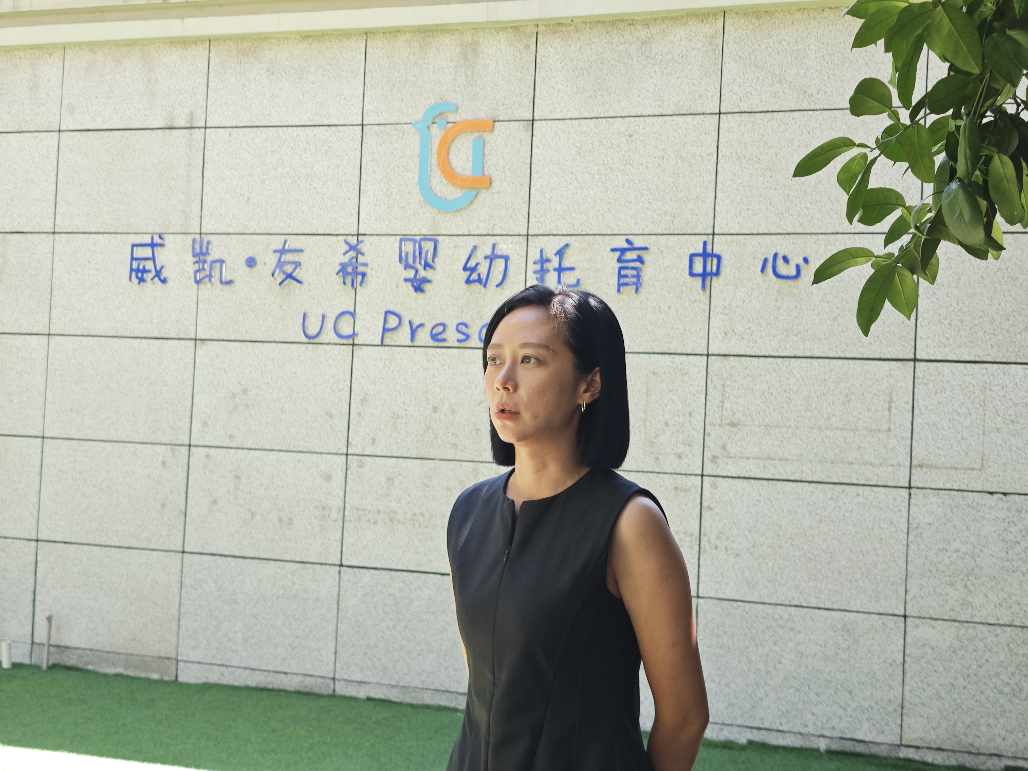 图一 友希婴幼托育中心创始人 施品卉.jpg