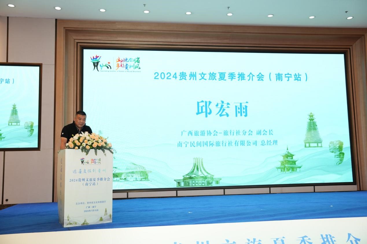 图1:广西旅游协会旅行社分会副会长 邹宏雨讲话.jpg