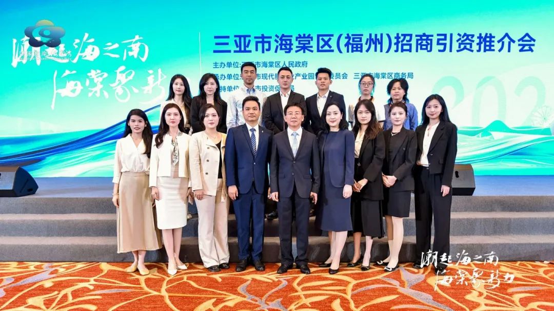 圖2 海棠區招商工作組赴福州、太原、重慶開展招商引資推介會.jpeg