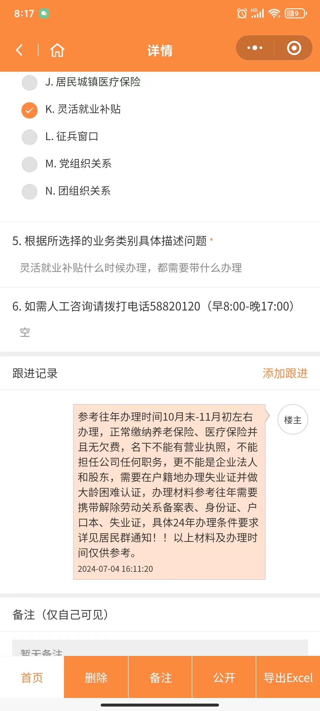 微信图片_20240719085716.jpg