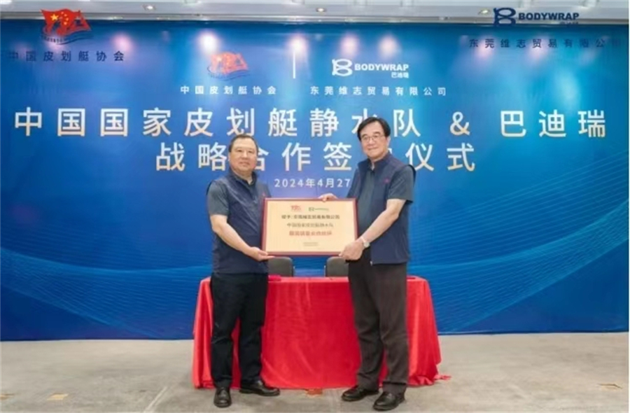 图一 中国国家皮划艇静水队与台企威保公司品牌巴迪瑞战略合作签约仪式在江西省水上运动管理中心举行.jpg