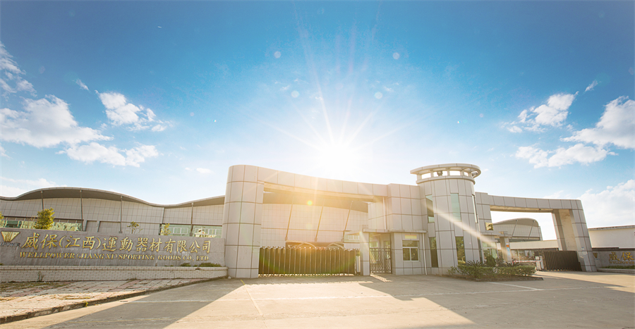 图五 威保（江西）运动器材有限公司.jpg