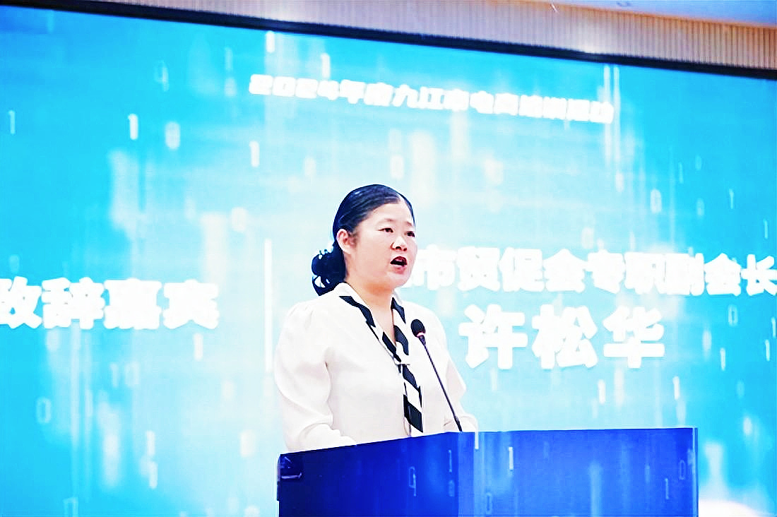 图一 九江市贸促会专职副会长许松华致辞.jpg