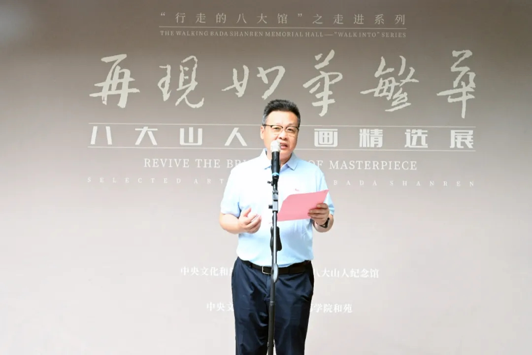 图2:八大山人纪念馆馆长周晓健致辞.png