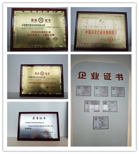 图五  企业获得的部分资格证书和荣誉.jpg