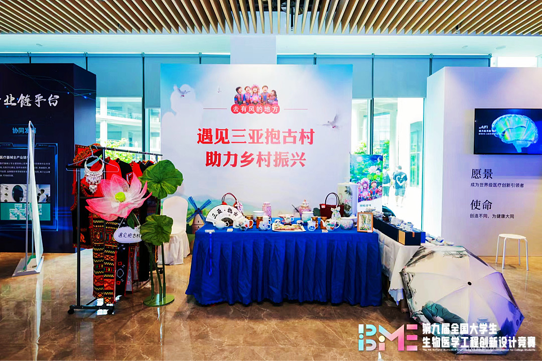 图一 海南大学“一带一路”研究院精心策划设计的抱古村乡村振兴展位.jpg