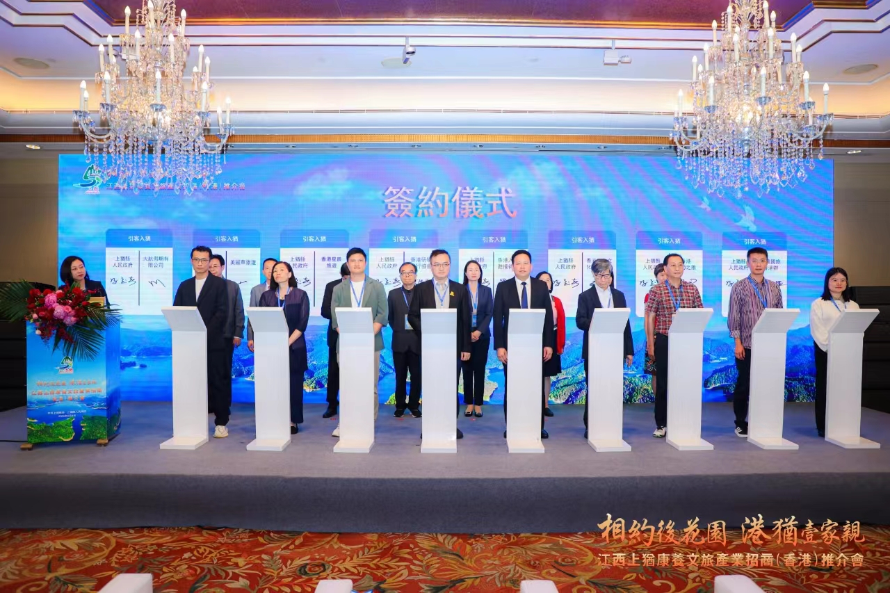 配图4：上犹县在香港特别行政区举行康养文旅产业招商推介会，图为现场签约.jpg