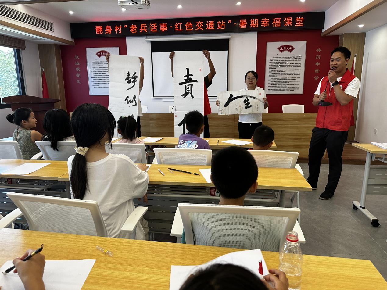图三 翻身村暑期幸福课堂.jpg