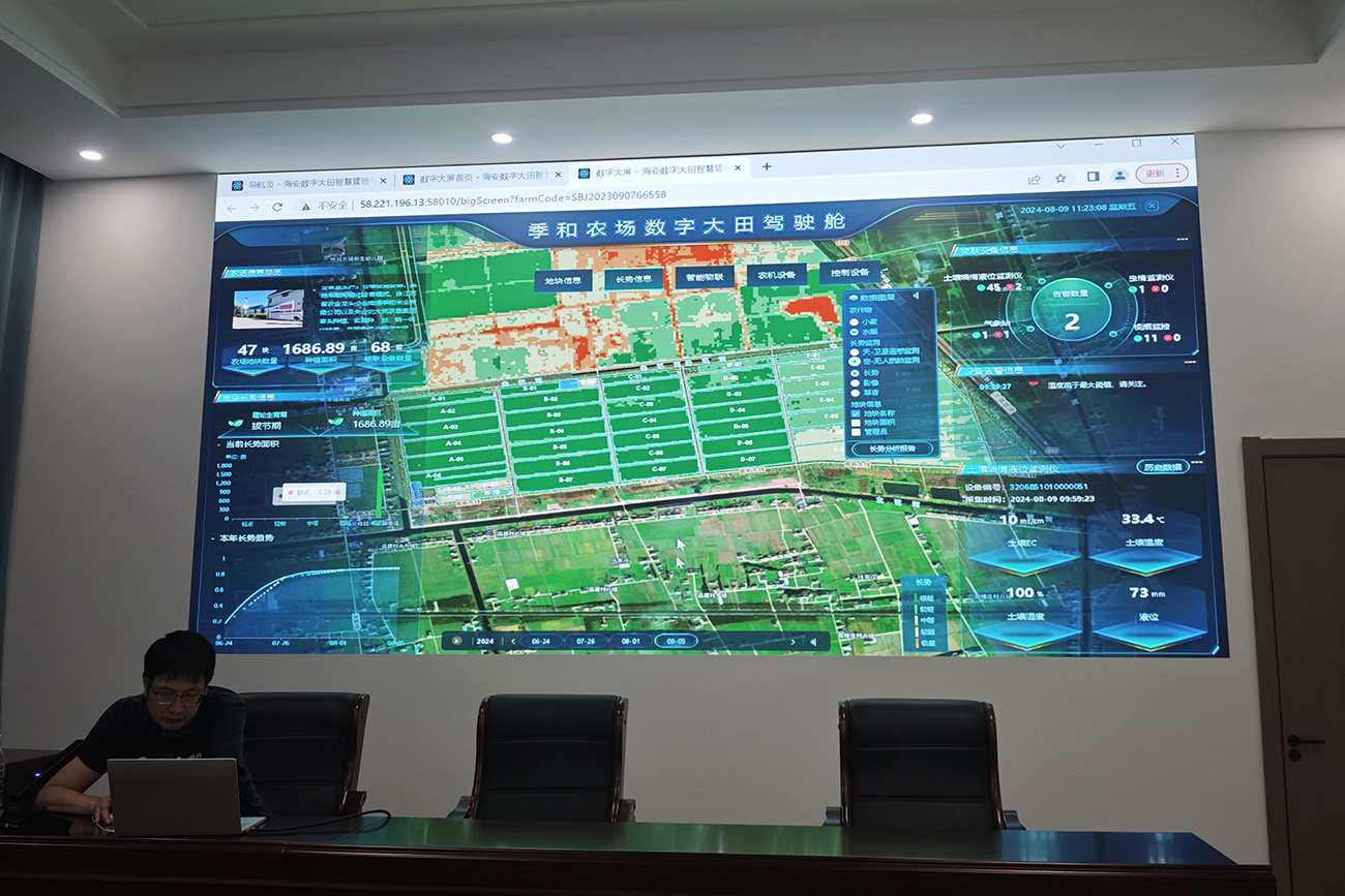 圖2：海安市季和農場2000畝「數字大田」47塊農田可以藉助衛星遙感巡田、多光譜無人機進行實時管理.jpg