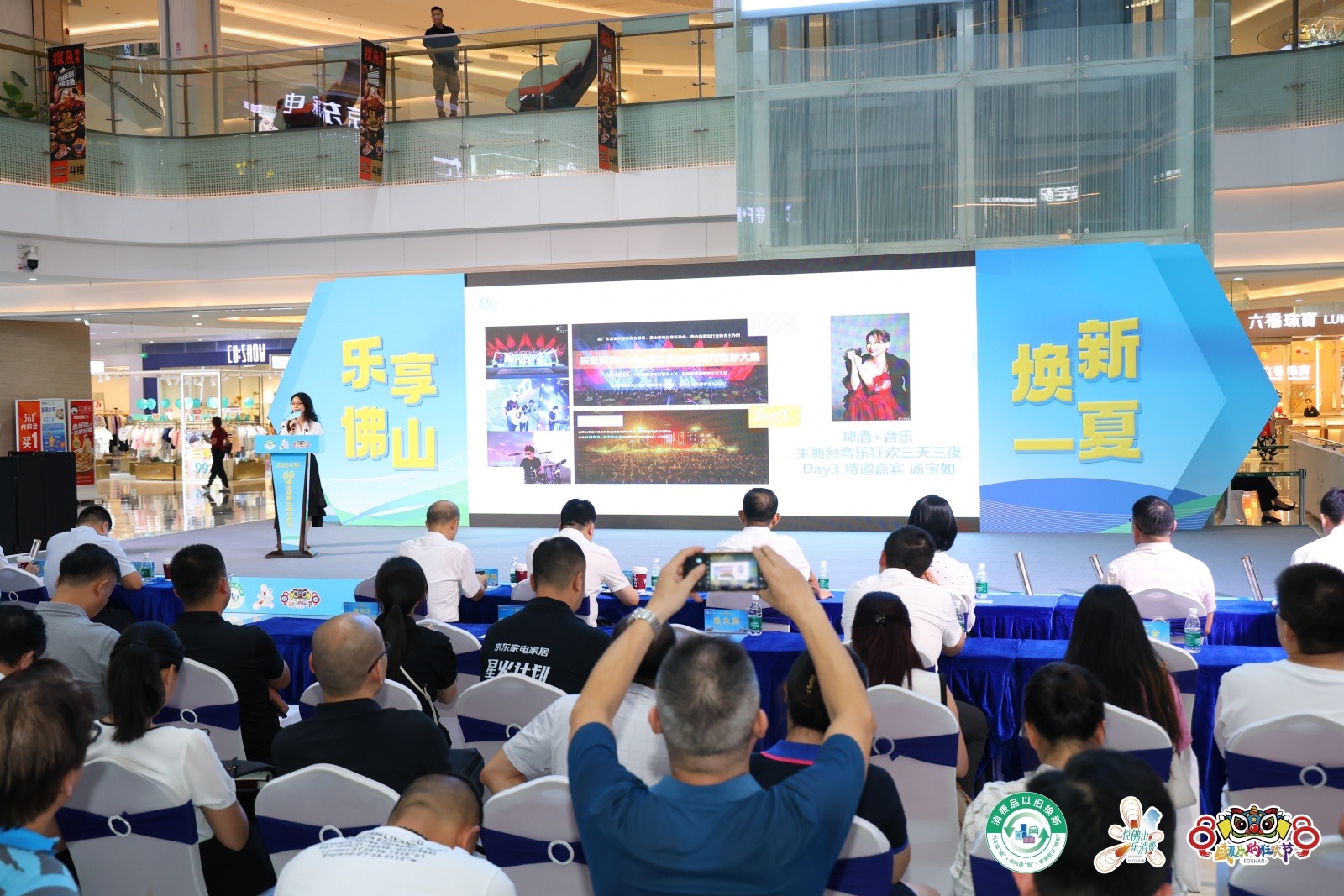 佛山88購物節2.jpg