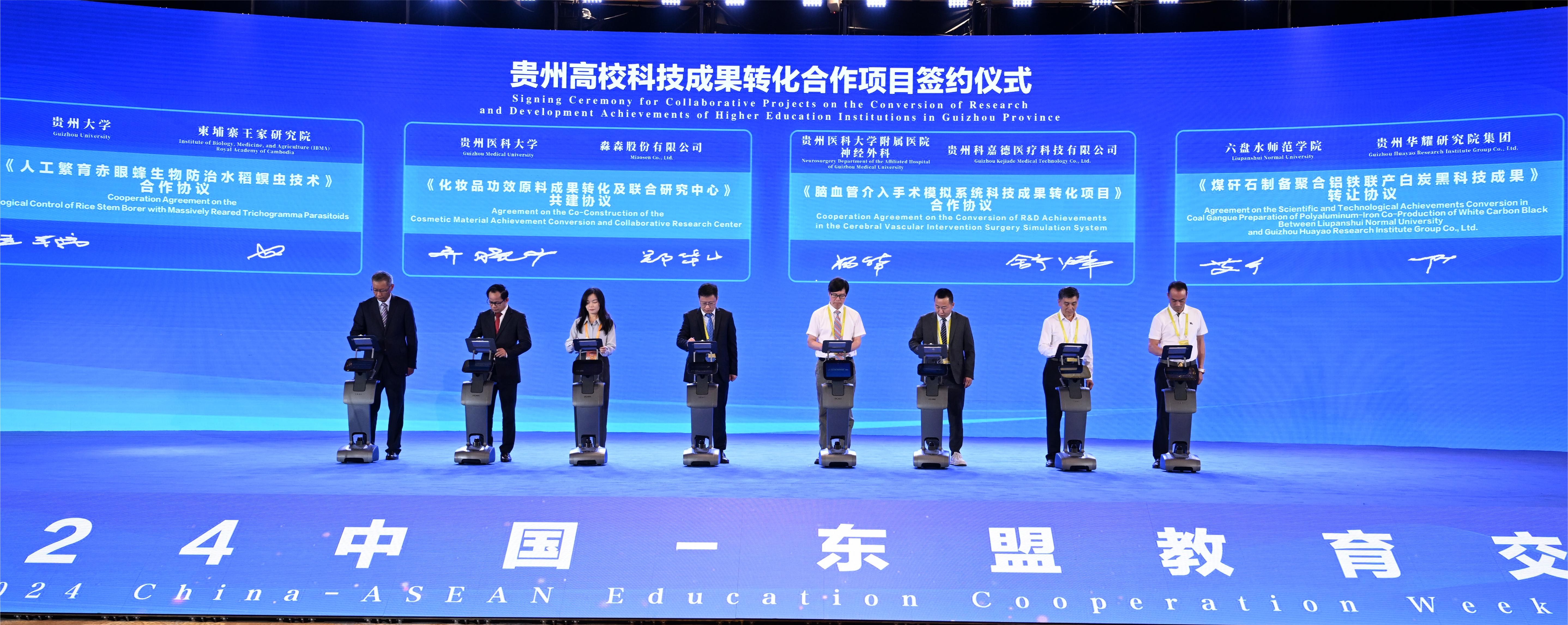 图2：开幕式 贵州画报供图.JPG