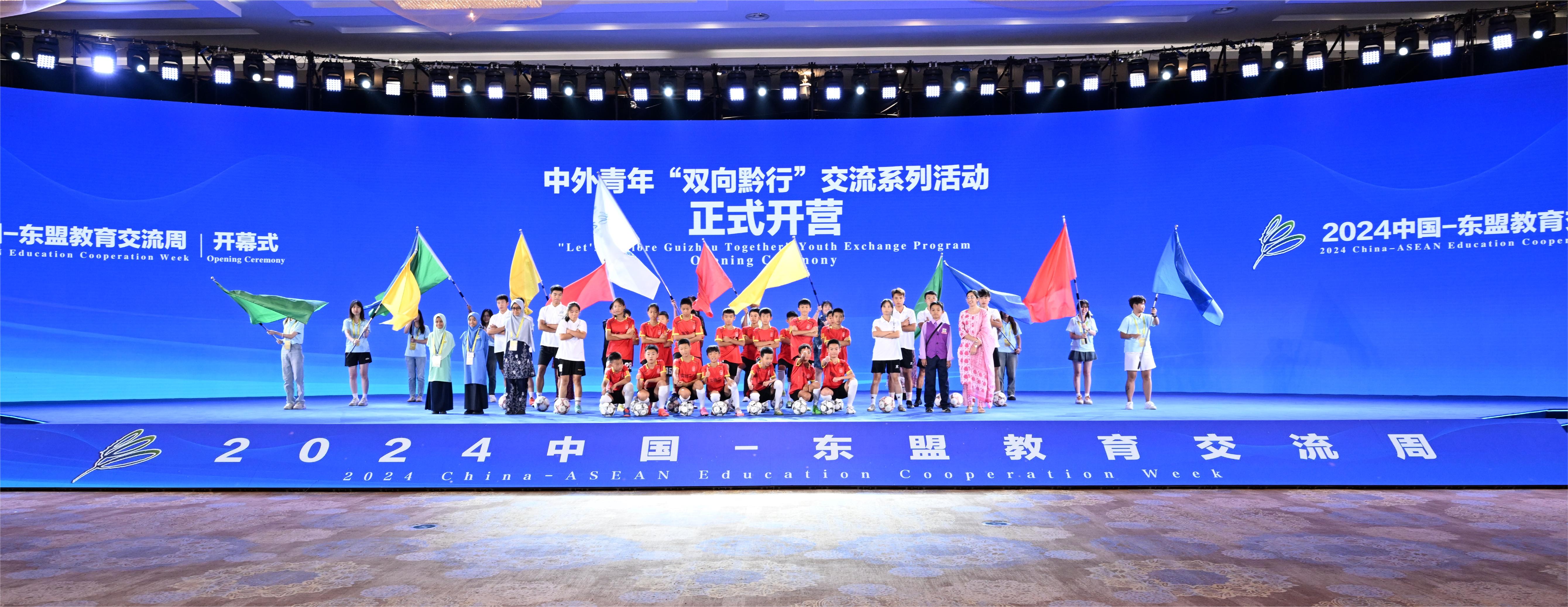 图4：开幕式 贵州画报供图.JPG