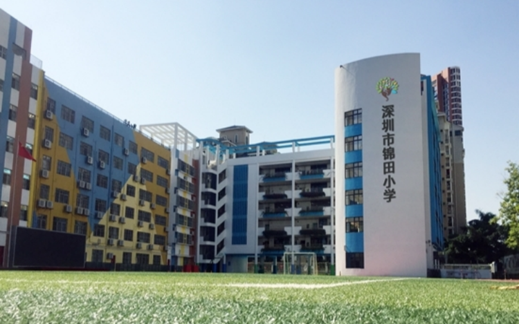 锦田小学.png