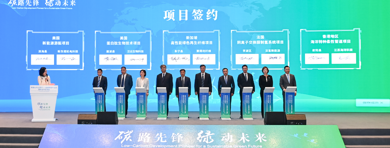 圖2:會上,一批綠色低碳項目成功洽談並現場簽約.png