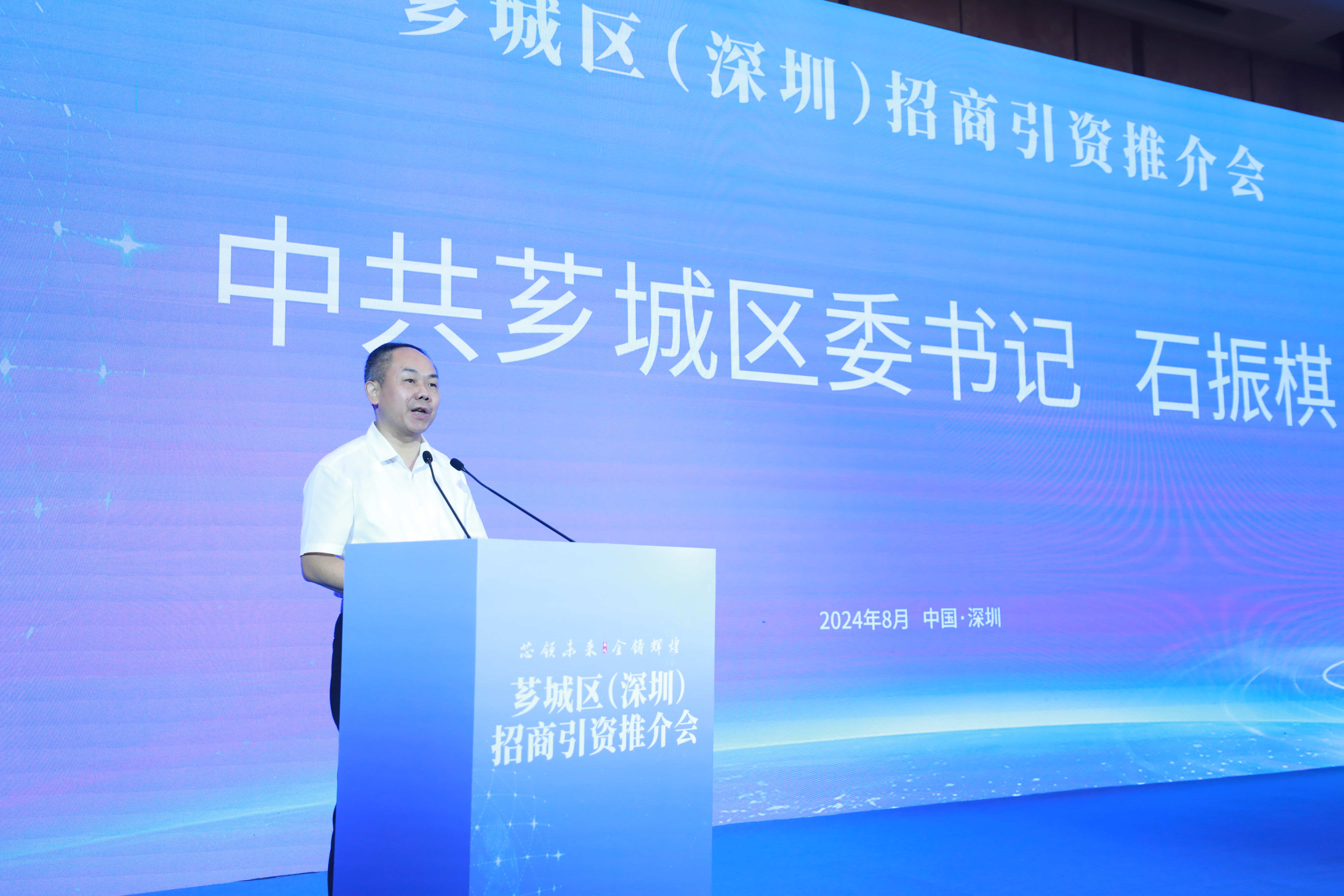 圖1 薌城區委書記石振棋介绍推介会情况.jpg