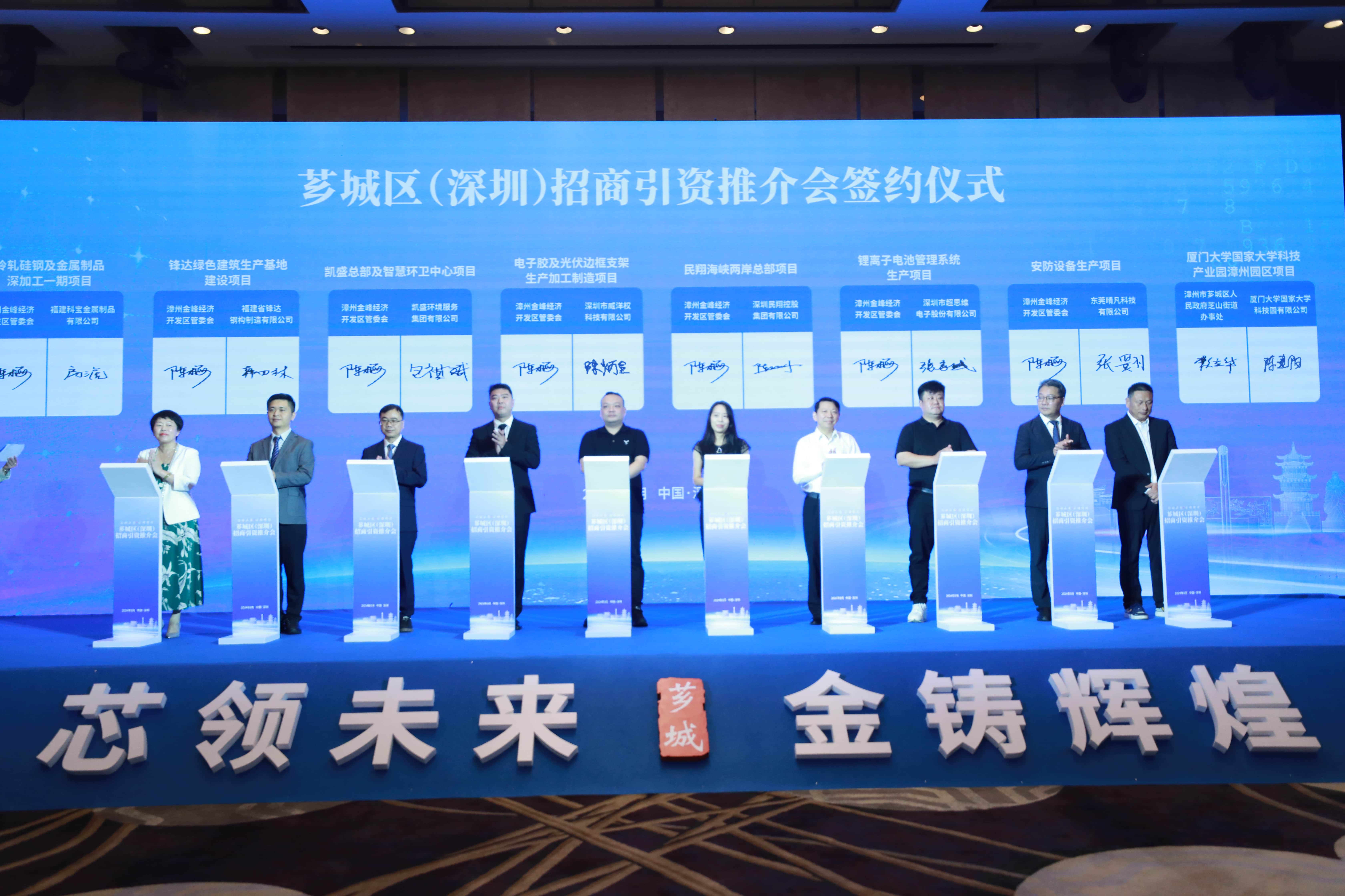 圖3 薌城區(深圳)招商引資推介會簽約儀式.jpg