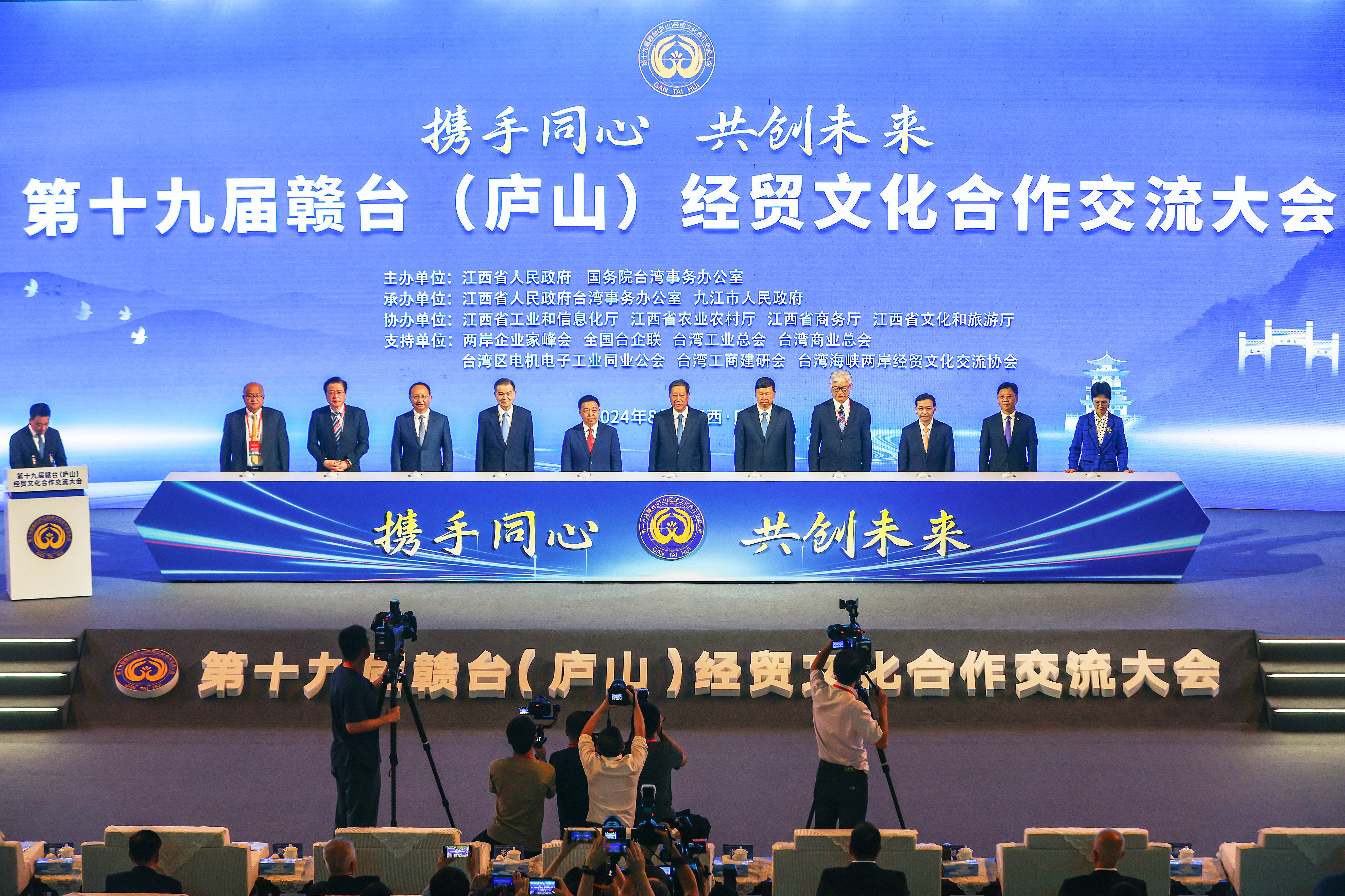 圖一 第十九屆贛臺(廬山)經貿文化合作交流大會開幕.jpg