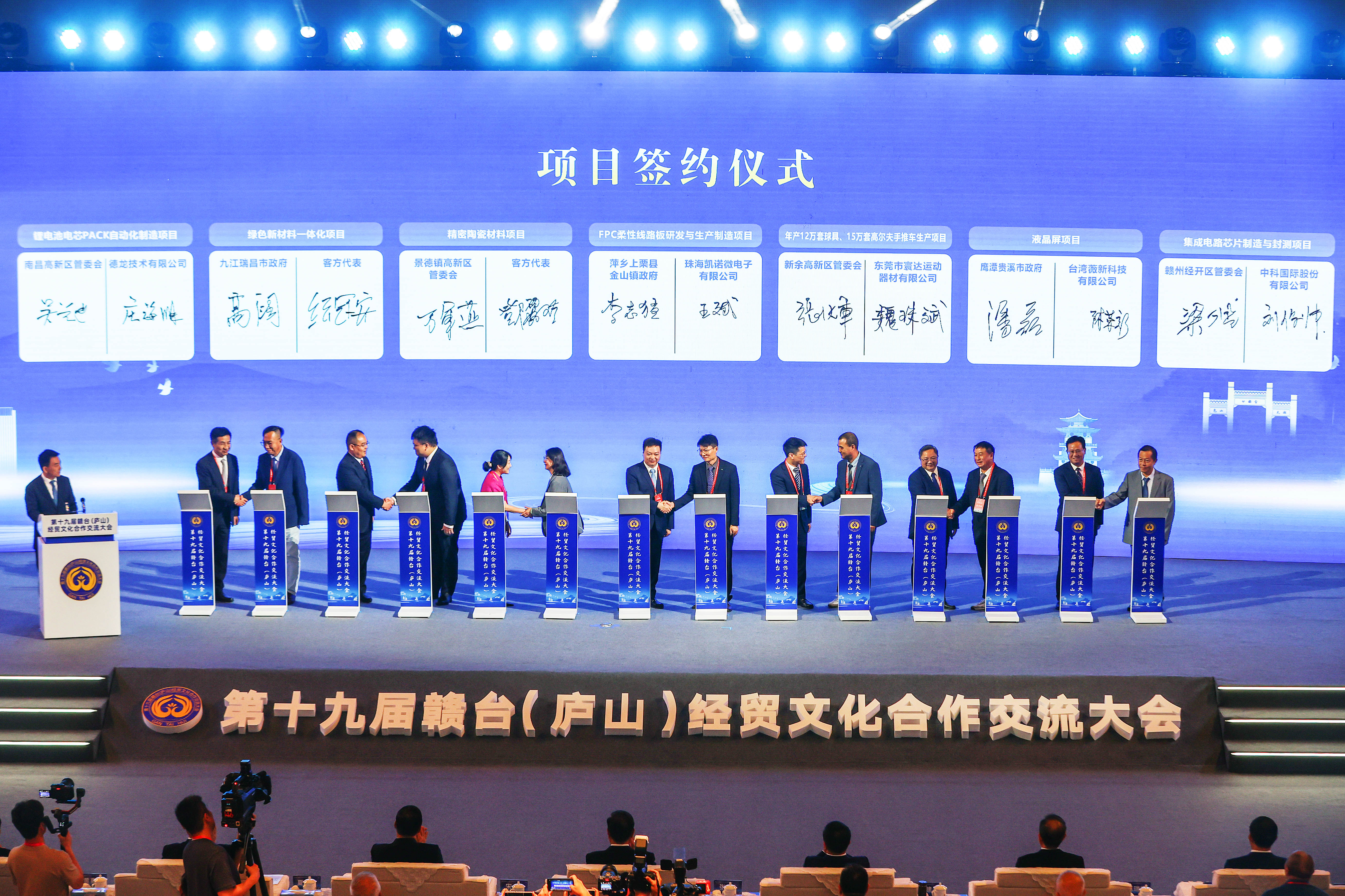 圖五 開幕式現場舉行了簽約儀式.jpg