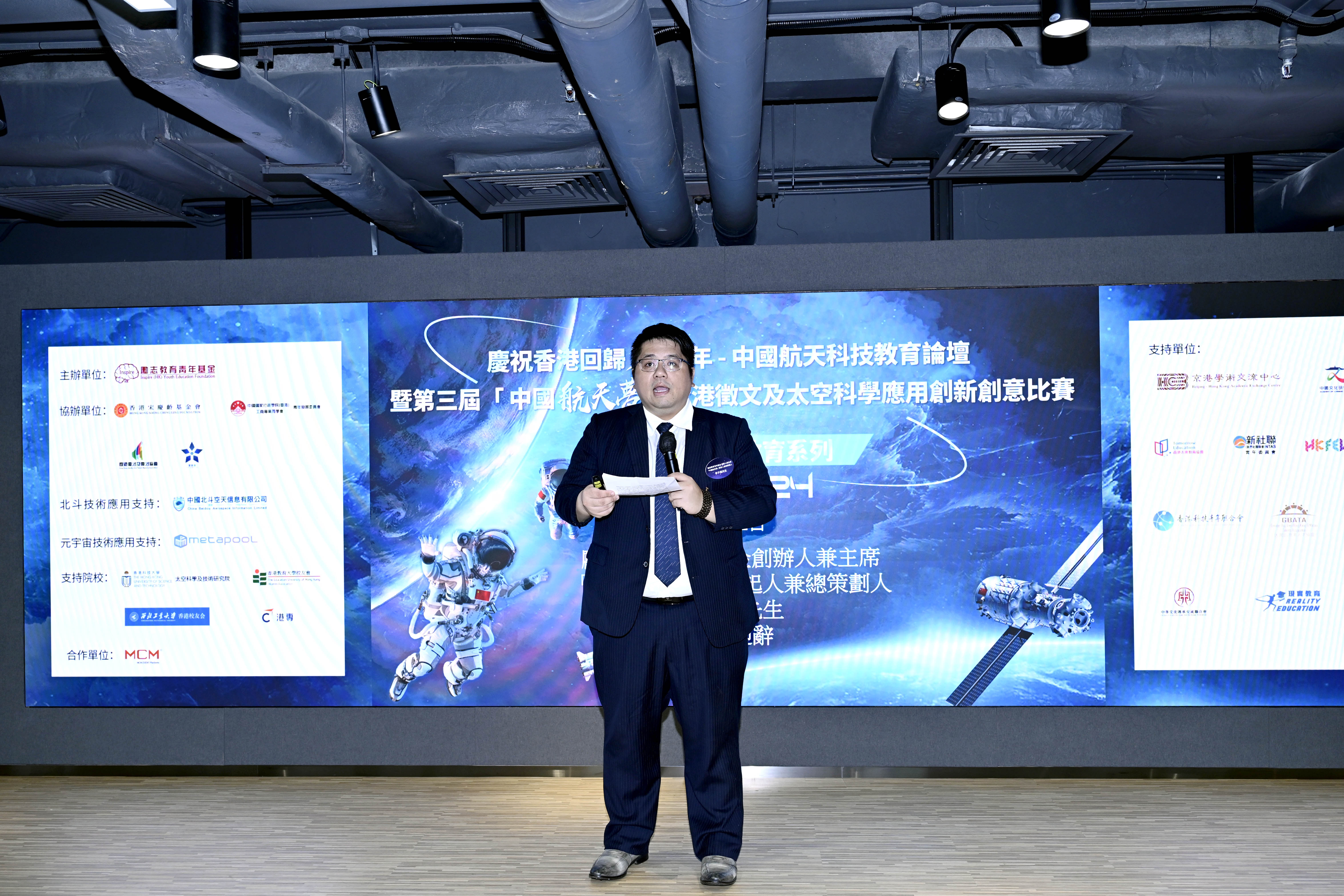 「中國航天夢」發起人兼總策劃人勵志教育青年基金創辦人兼主席李子楓先生致歡迎辭.JPG