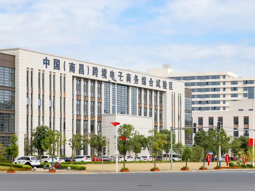 图二：中国（南昌）跨境电子商务综合试验区.png