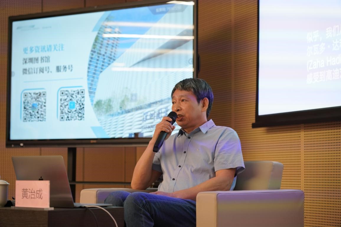 主讲嘉宾黄治成.jpg