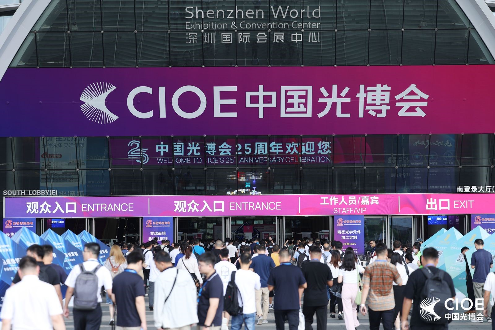圖3、中國光博會9月11日深圳開幕.jpg