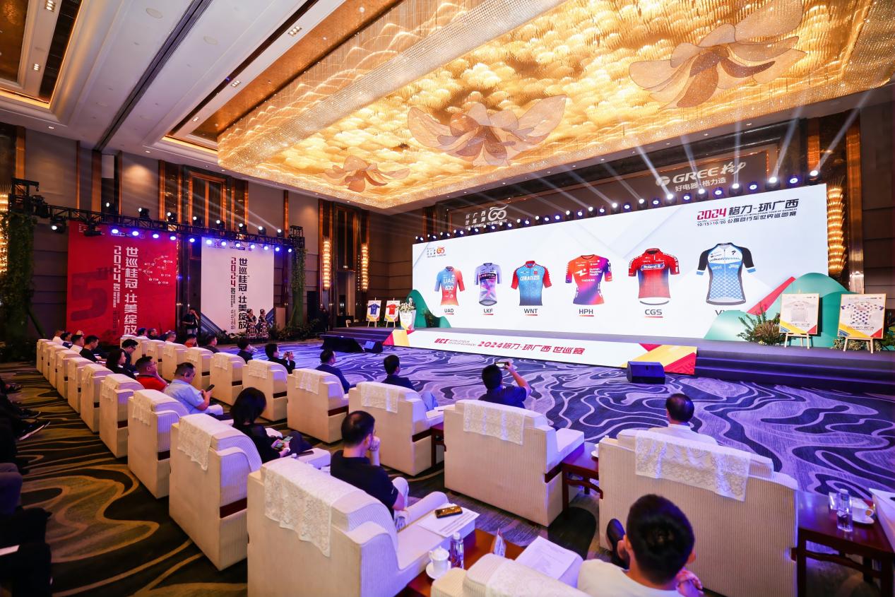 2.發布會現場（廣西壯族自治區體育局 供圖）.jpg