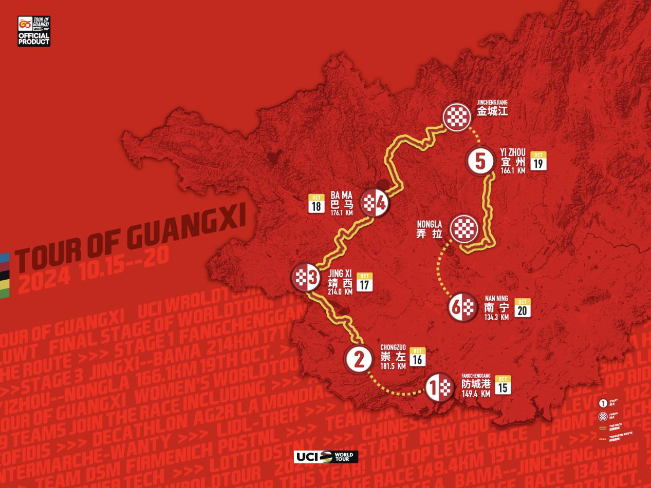 3.賽道總圖（廣西壯族自治區體育局 供圖）.jpg