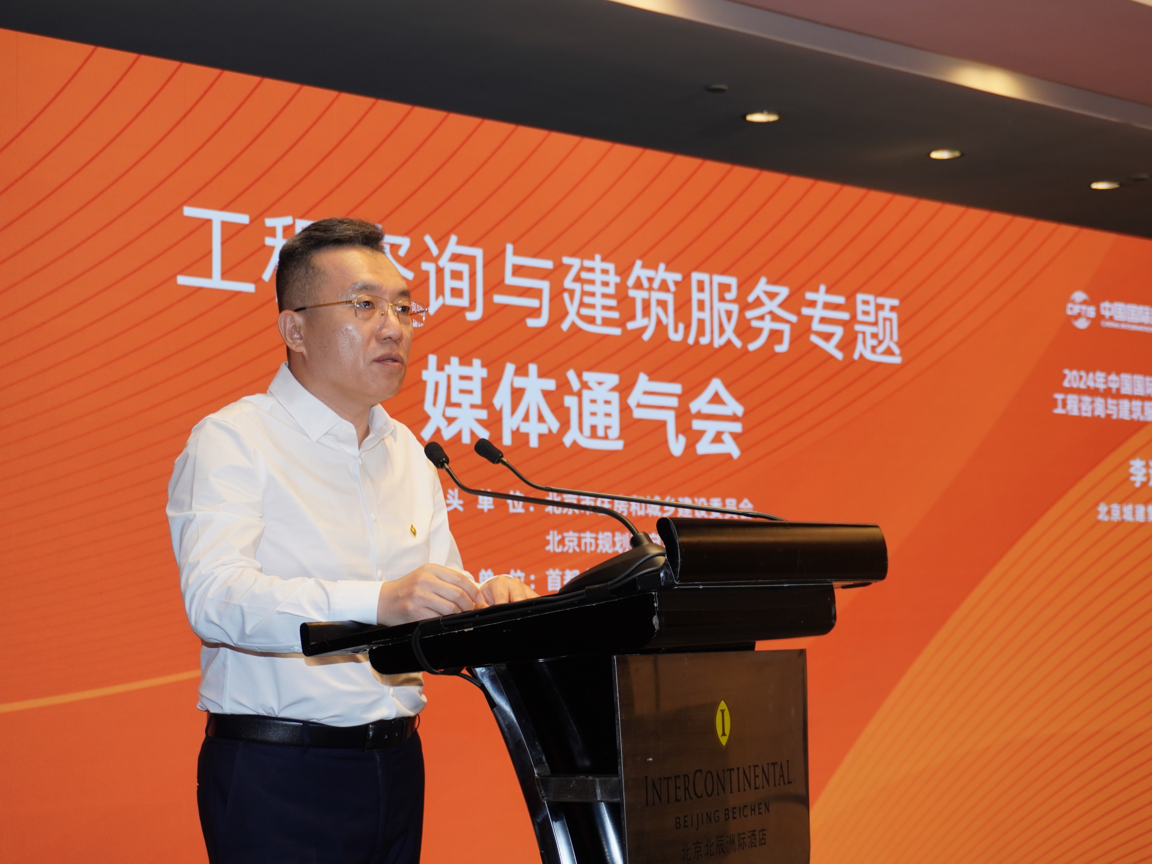 圖片5：北京城建集團副總經理李道松發言.JPG