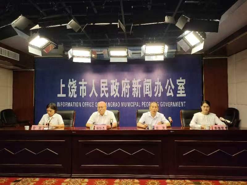 圖 上饒市召開「迎中秋 慶國慶」系列文旅活動新聞發布會.jpg