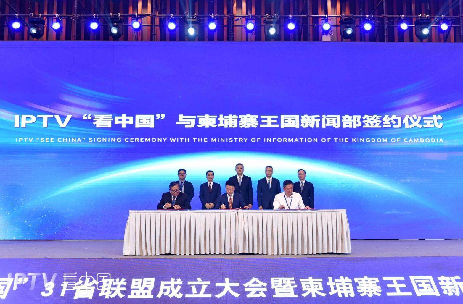 图4：IPTV“看中国”与柬埔寨王国新闻部进行合作签约仪式.jpg