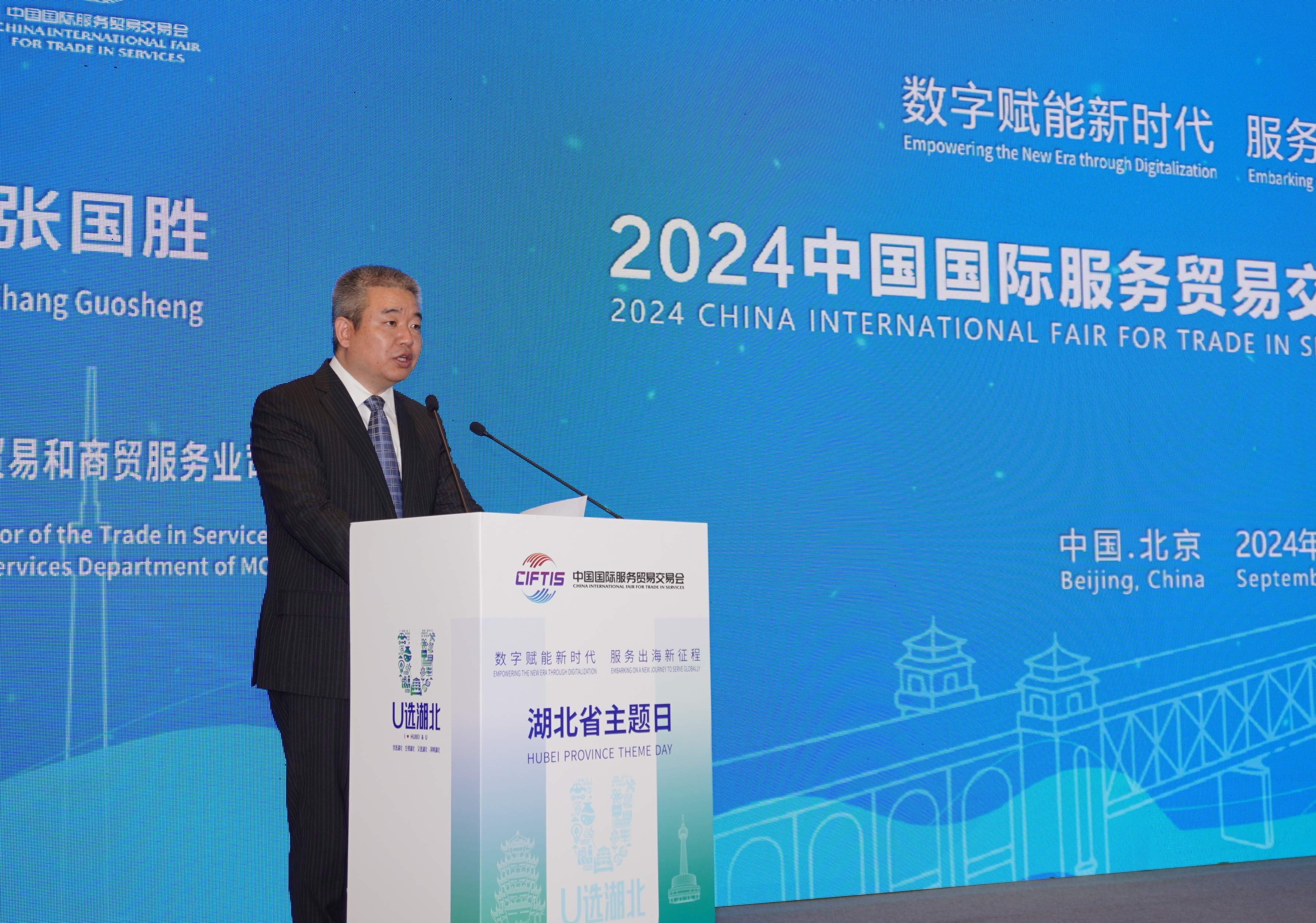 圖片3： 商務部服務貿易和商貿服務業司副司長張國勝發言.jpg