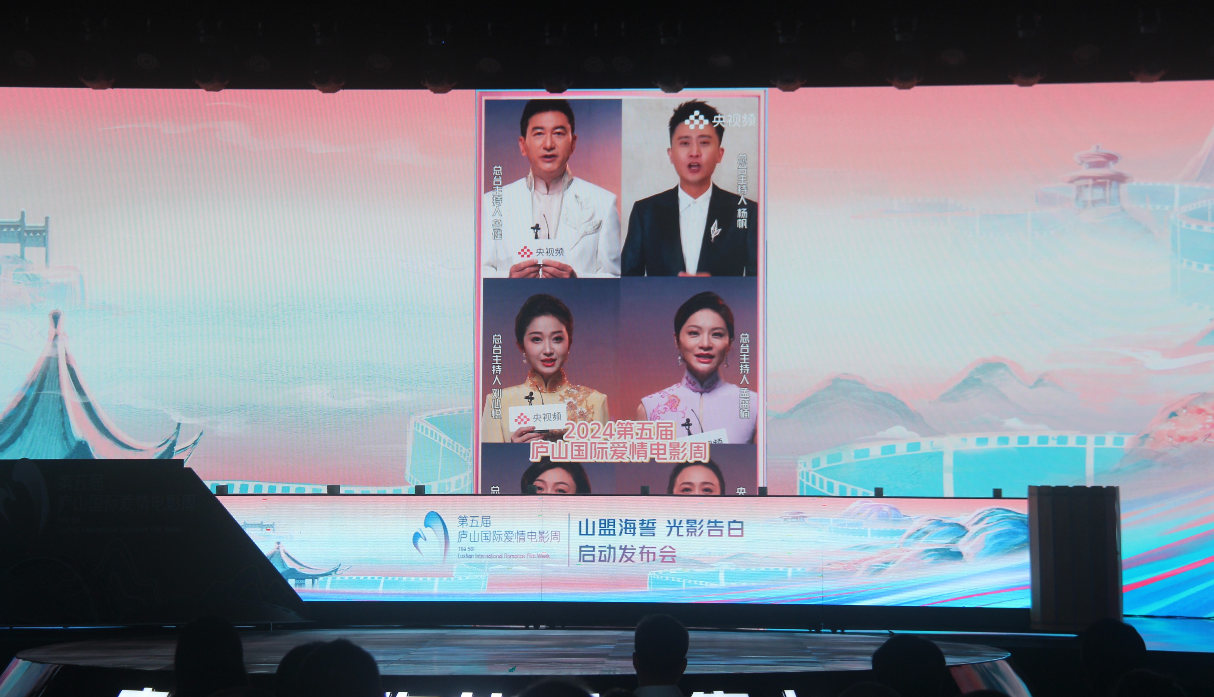 图三 第五届庐山国际爱情电影周迎来群星同贺.JPG