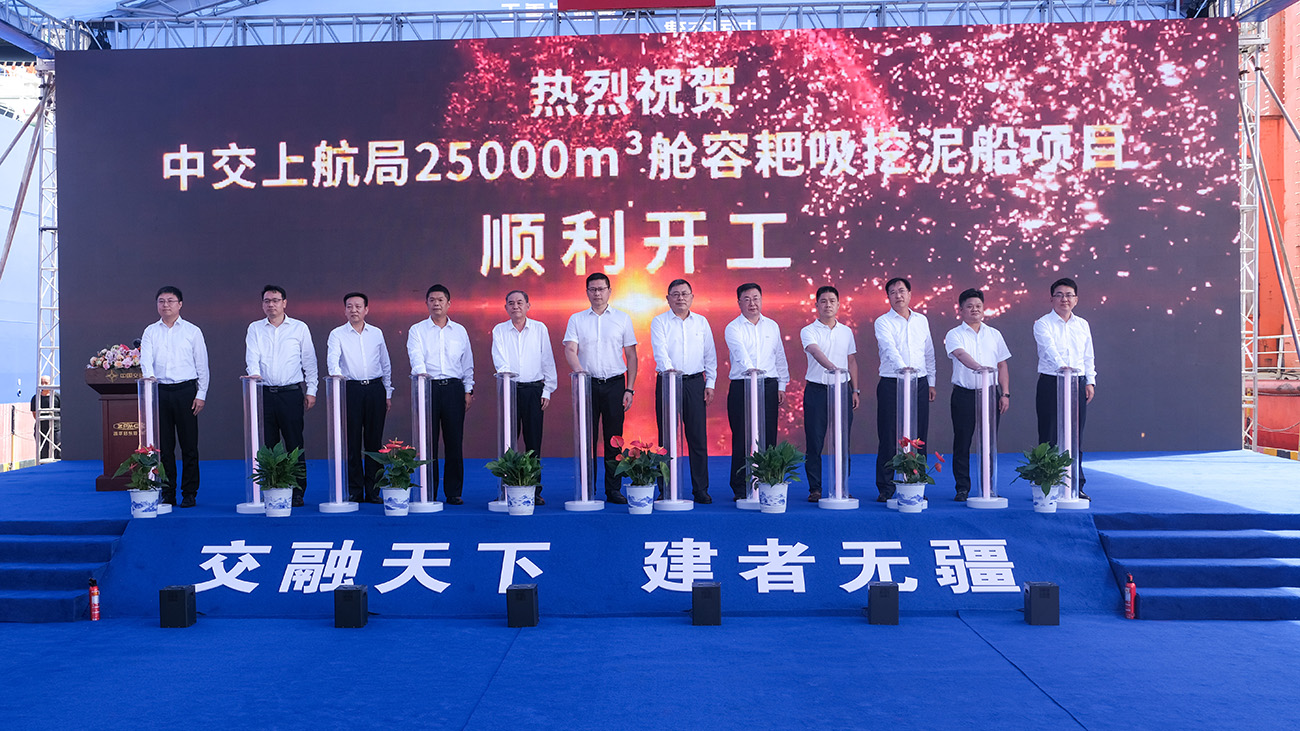 圖2：9月19日，25000方超大型耙吸式挖泥船在上海振華啟東海工碼頭舉行開工儀式。.jpg