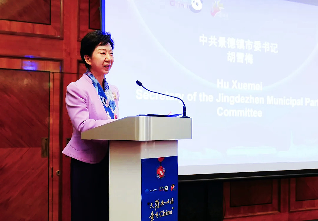 图二 景德镇市委书记胡雪梅致辞.jpg