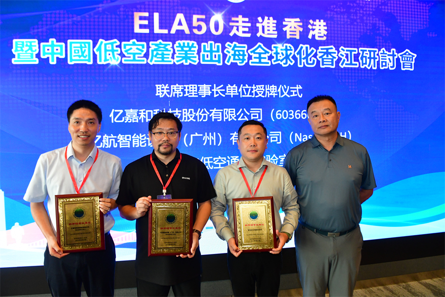 图14 聯席理事長單位授牌.jpg