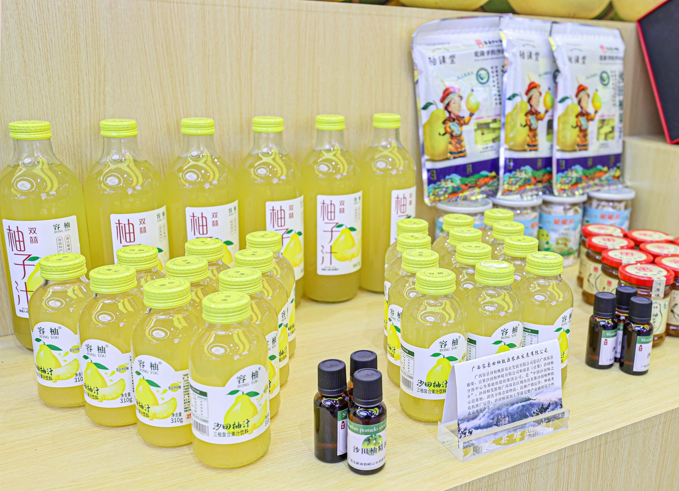 2.容縣沙田柚深加工產品（容縣融媒體中心 供圖）.jpg