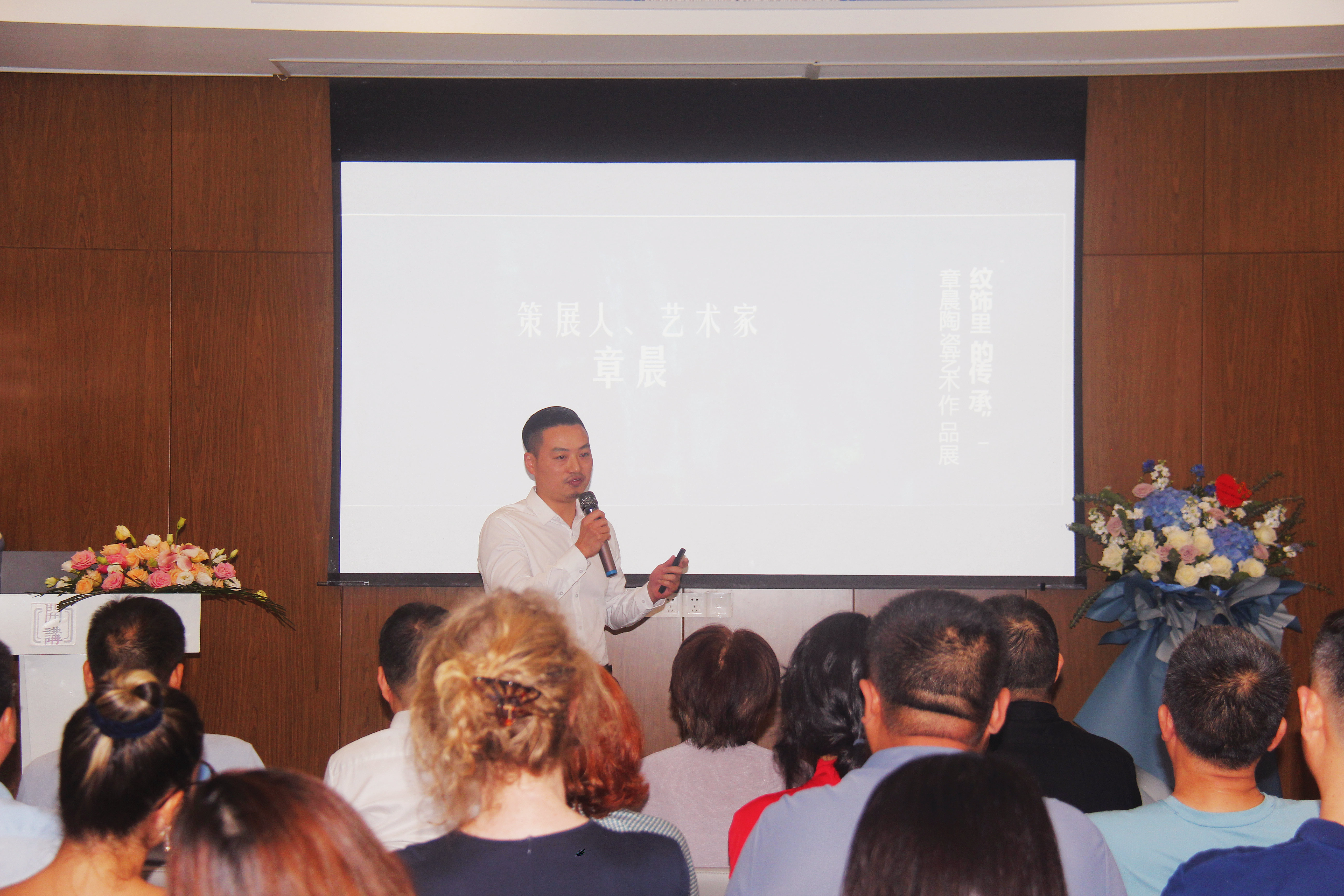 图一 章晨在开幕式上作专题汇报.JPG