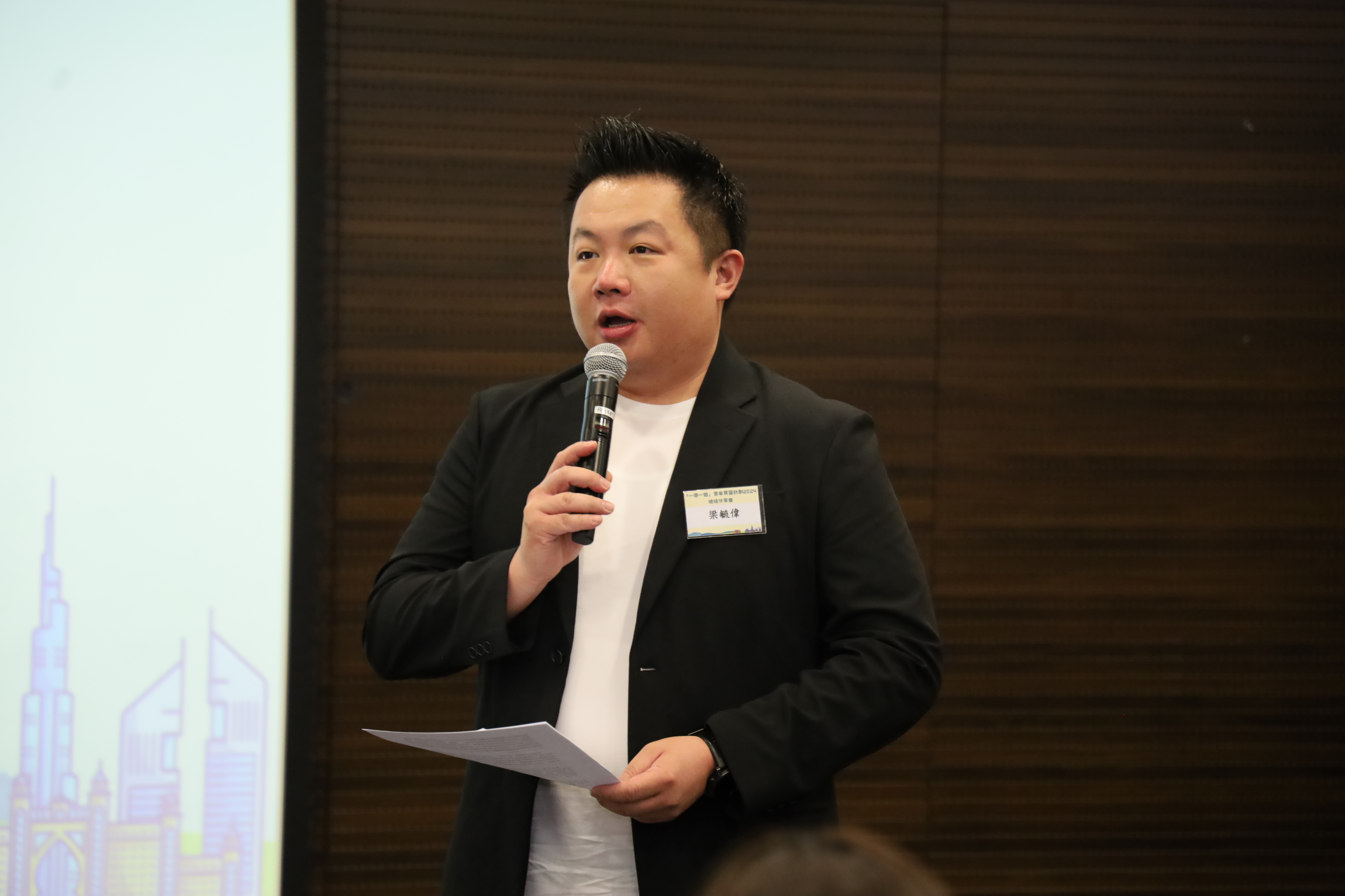 梁毓偉主席致辭.JPG