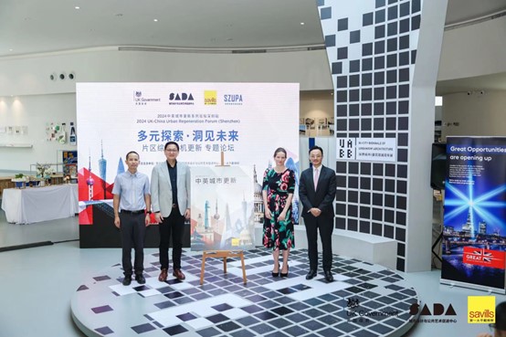 《中英城市更新白皮书》重磅发布.jpg