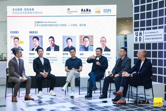 圆桌论坛 共探城市更新新范式.jpg