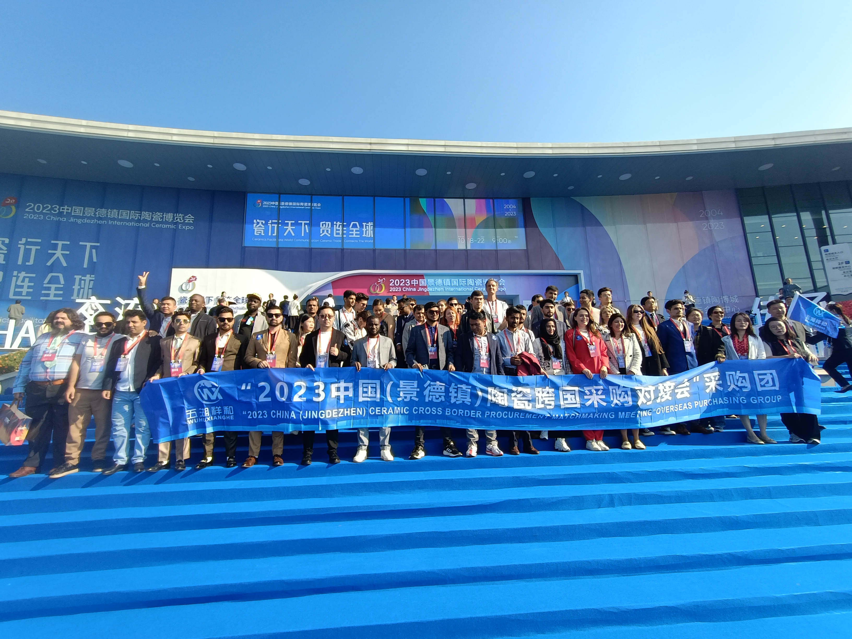 图二 2023景德镇瓷博会的跨国采购团.jpg